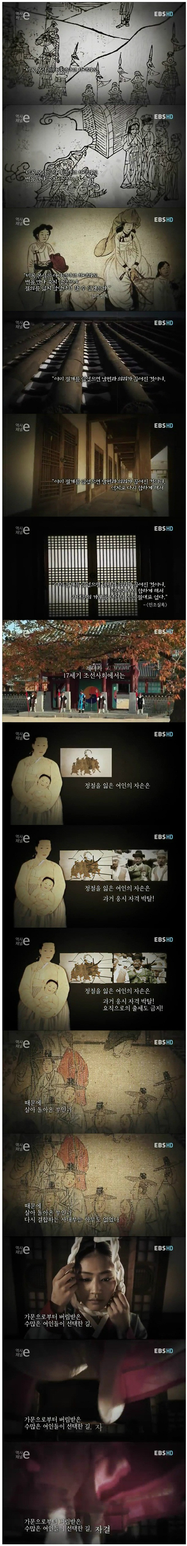 환향녀의 자식 (역사의 아픔) 