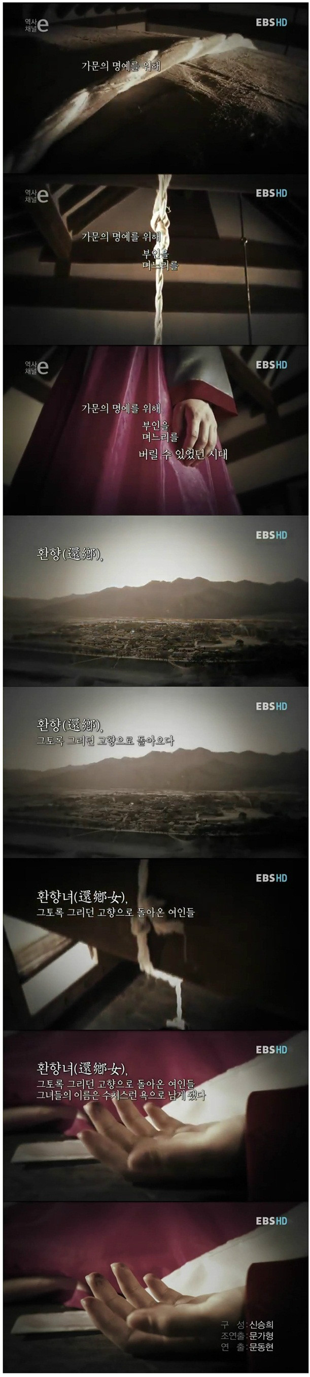 환향녀의 자식 (역사의 아픔) 