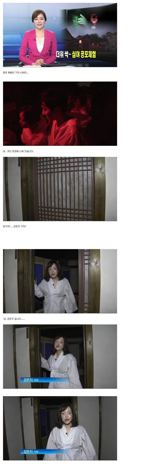강은지 기자 나오세요~