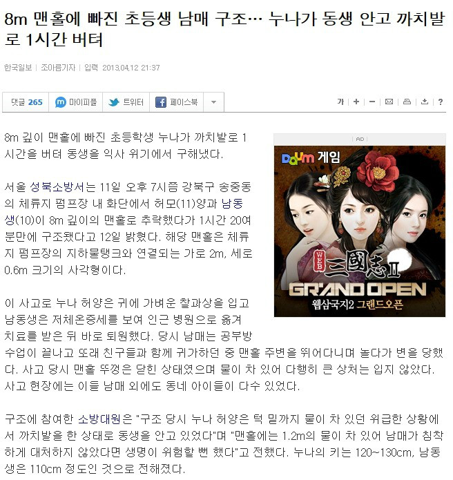 대한민국의 남매- 
