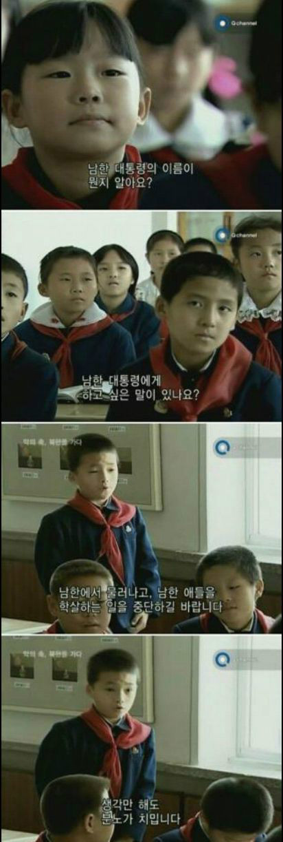 북한 어린이가 우리나라 대통령에게 하고 싶은 말