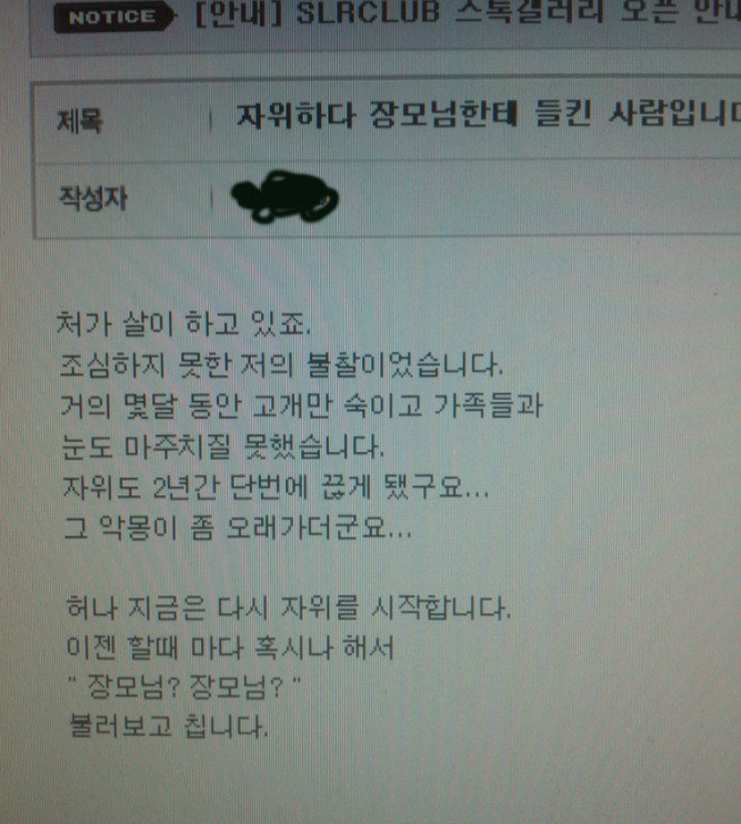 자위하다 장모님한테 들킨 사람입니다.