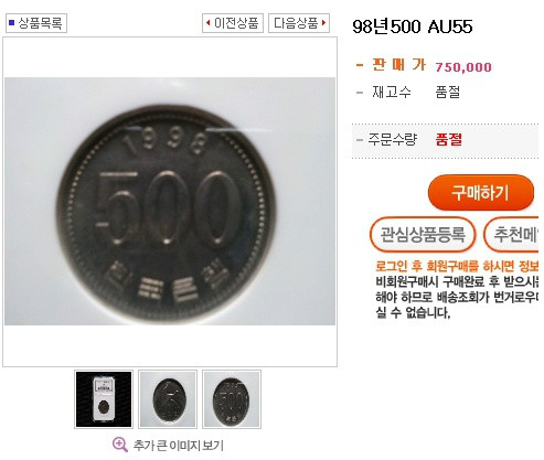 98년 500원- 동전