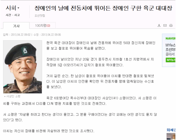 멋진 대한민국 육군 대대장 @