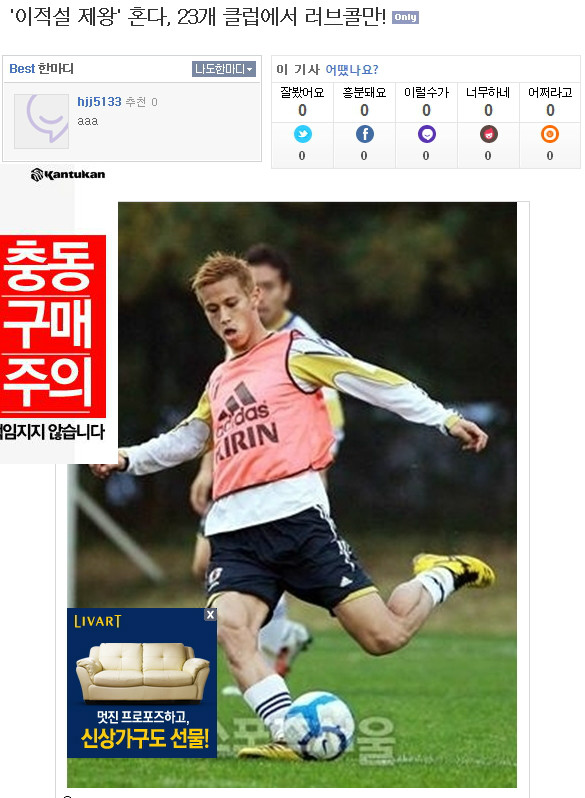 혼다 게이스케