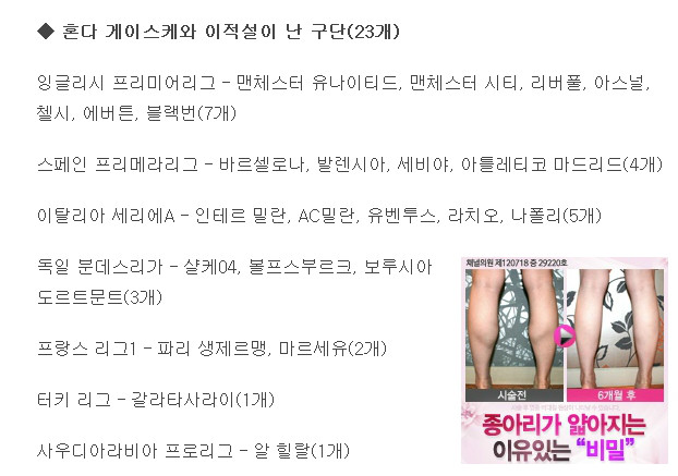 혼다 게이스케