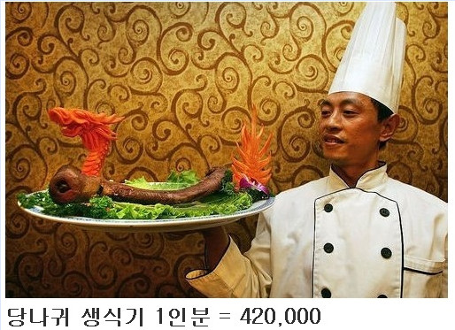 중국에 판매하는 곧휴 요리 !
