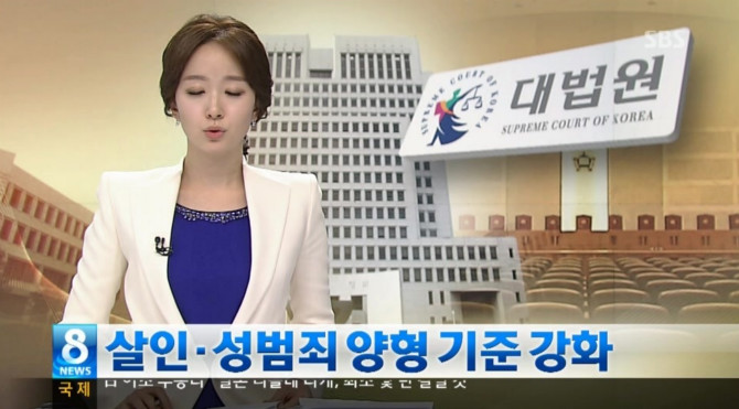 SBS 뽀뽀 아나운서 