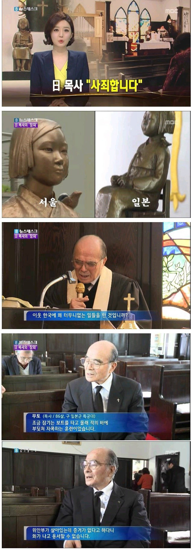 일본 목사..!!