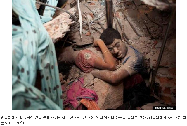 방글라데시, 껴안고 최후 맞은 남녀..'피눈물'까지 
