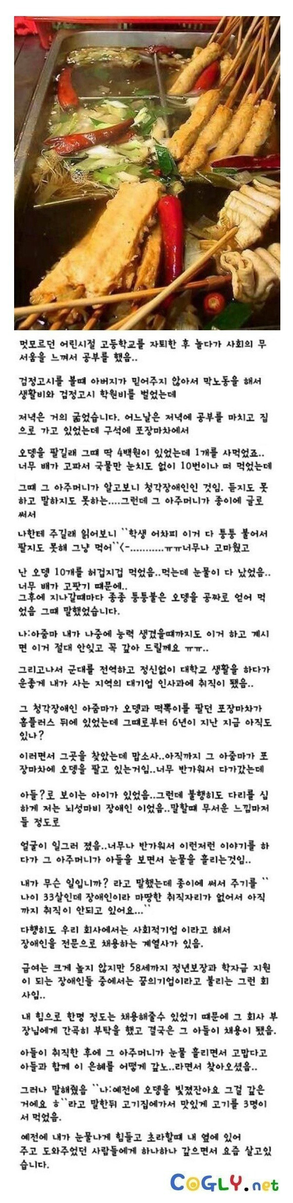 은혜 갚은 청년의 이야기