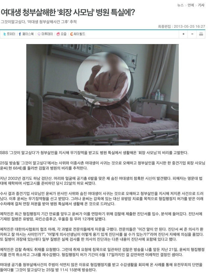 회장 사모님!!