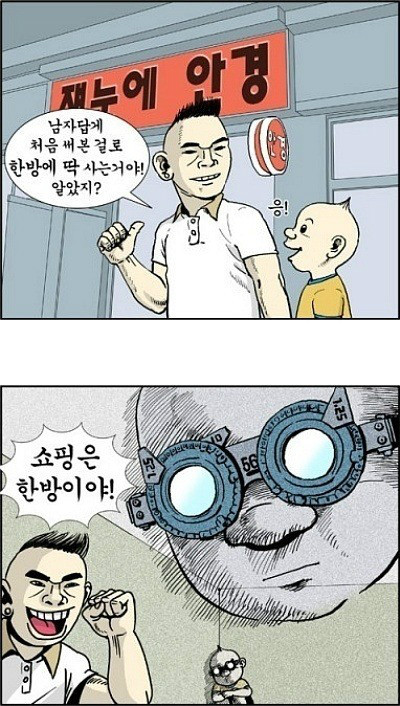 쇼핑은 한방에... 
