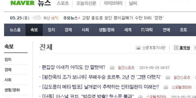   신입기자의 개빡침!