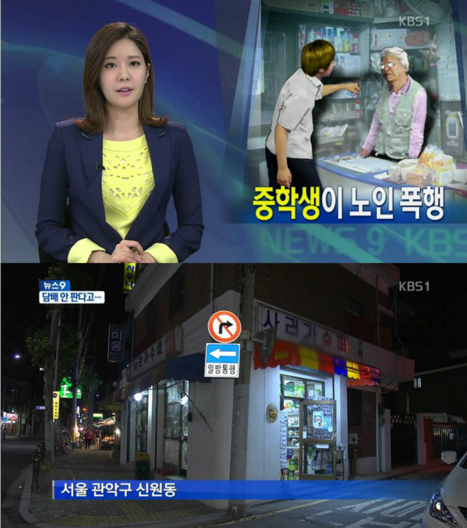 세상이 미쳐 돌아가고 있나 봅니다 