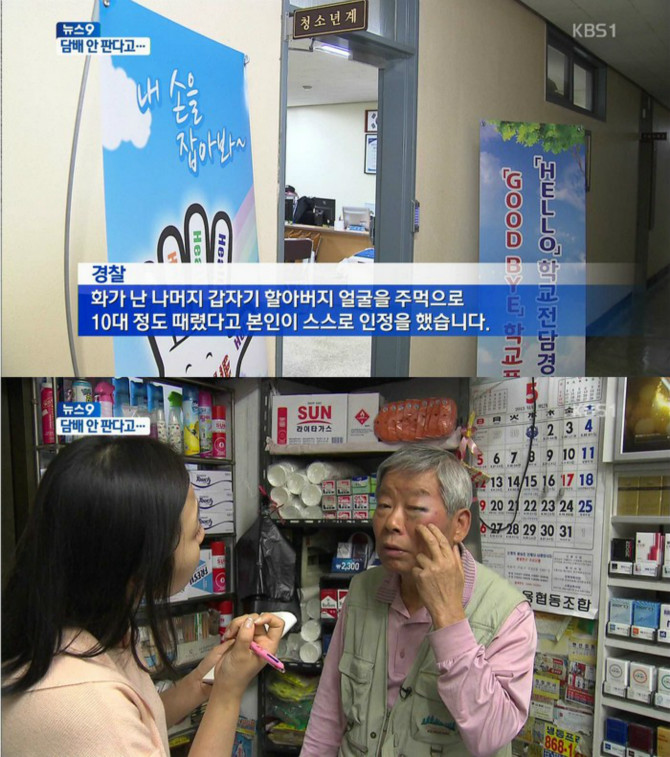 세상이 미쳐 돌아가고 있나 봅니다 
