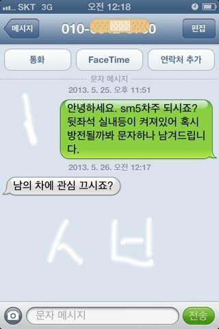 알려줬더니... 