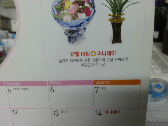 이 무슨 지랄같은 날?  
