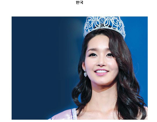 2013 미스유니버스 한중일 대표(+추가본)
