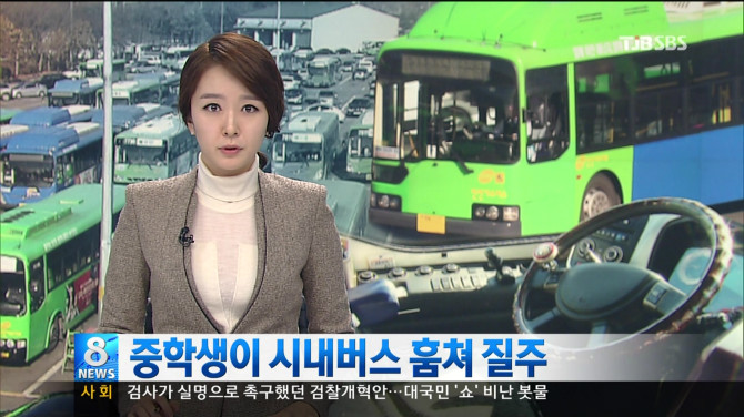 유로트럭을 해본 중딩