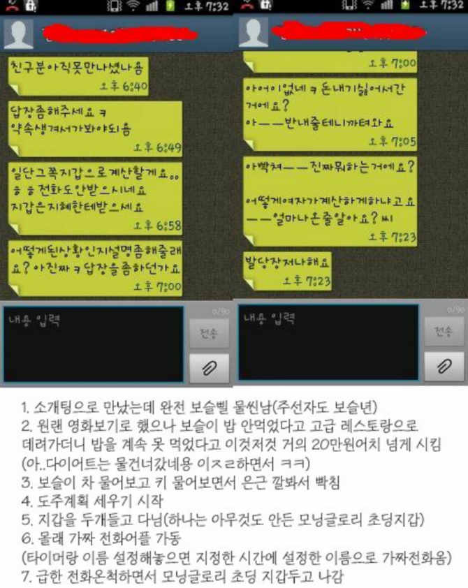 보슬의 최후.. 