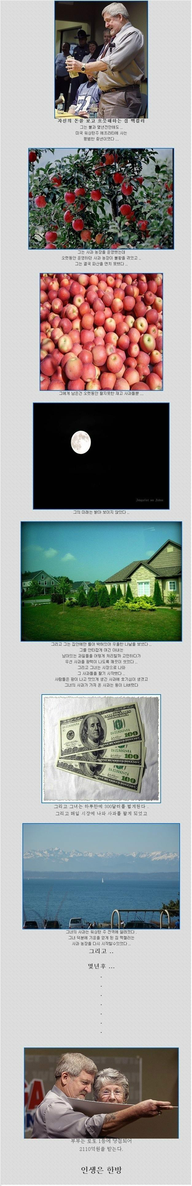 한농부의 이야기 !! 감동 