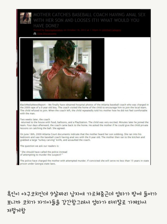 [혐오주의] 내 자식 건드리면 아주 x 되는거야!!  