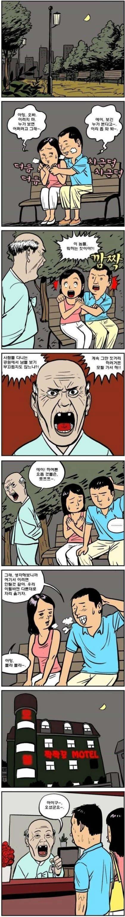 이런 꼼수가 ㅎㅎ 