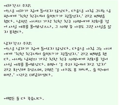 여자의우정 vs 남자의우정