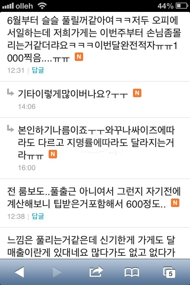 오피스걸 달수입 