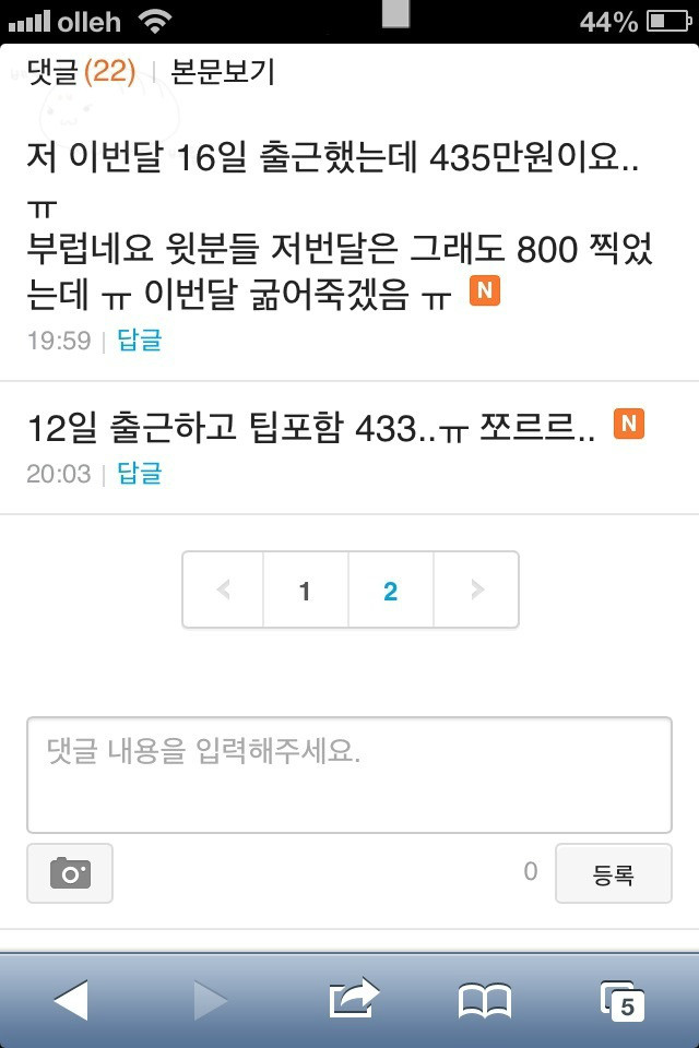 오피스걸 달수입 
