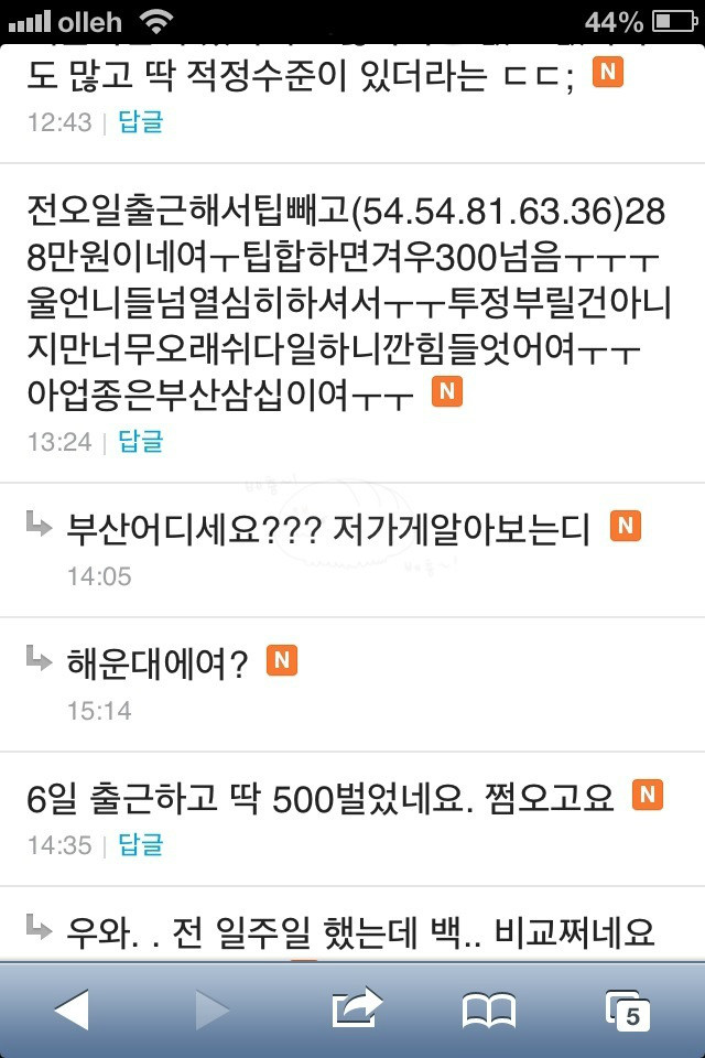 오피스걸 달수입 
