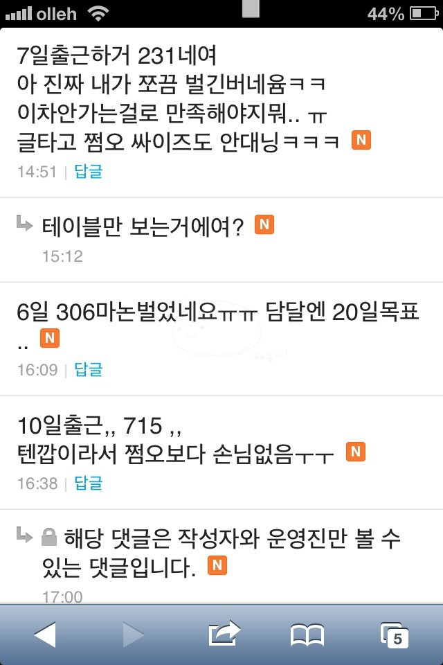 오피스걸 달수입 