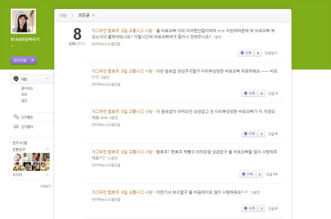 이런 미친년.jpg