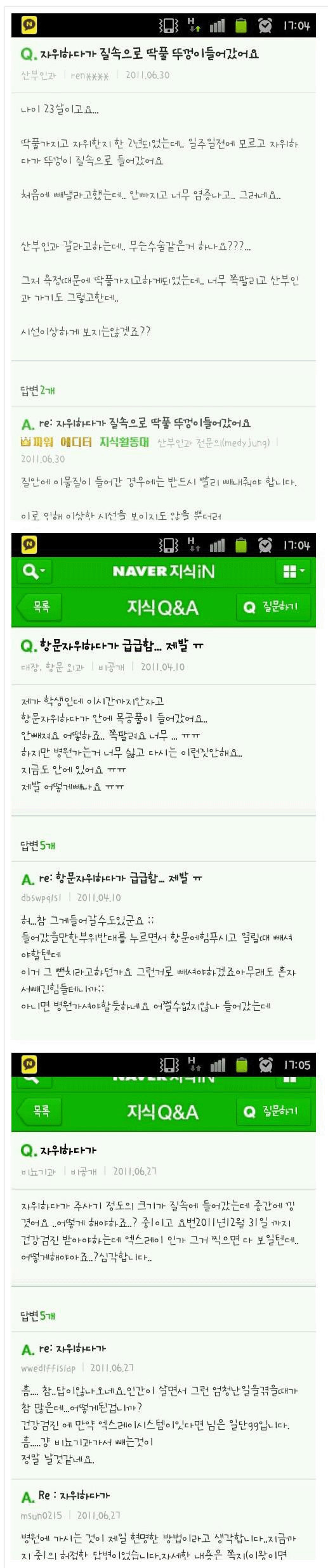 여자들의 욕구 해결방법 !!