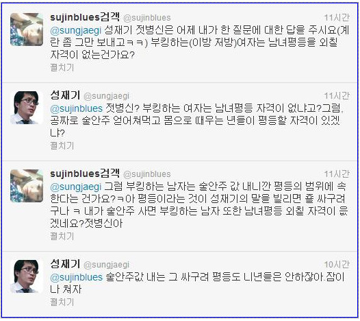 부킹하는 년에 대한 재기甲의 일침