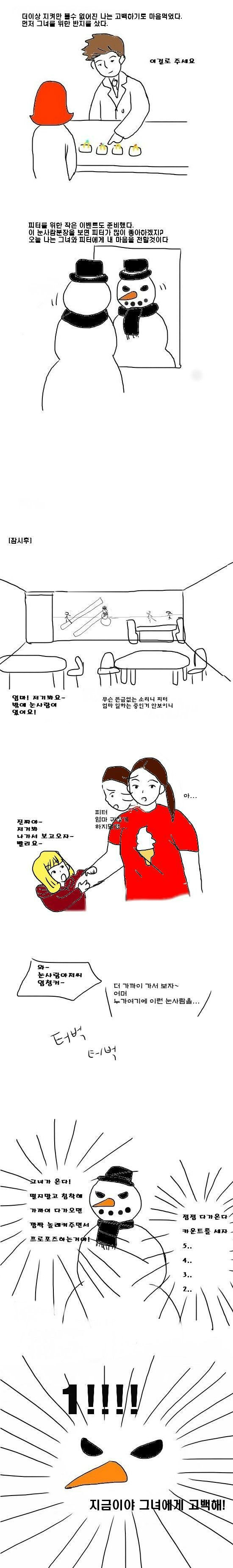 ★ 프로포즈.....[감동]