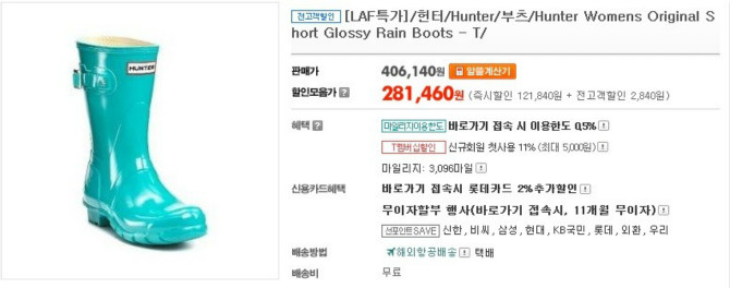 女들 레인부츠 가격