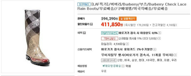 女들 레인부츠 가격