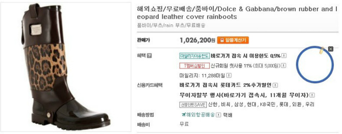 女들 레인부츠 가격