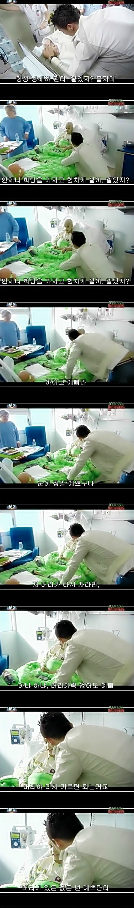 멘탈갑 호날뚜!!