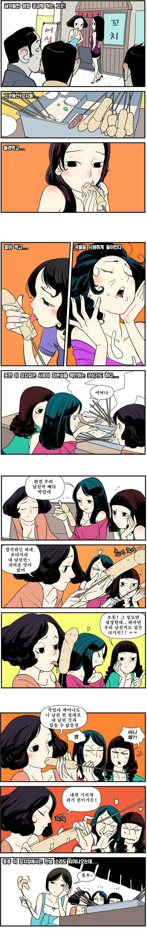 만화^^
