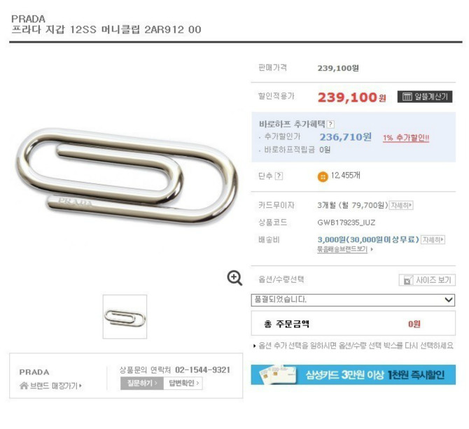 허영심쩌는 명품-