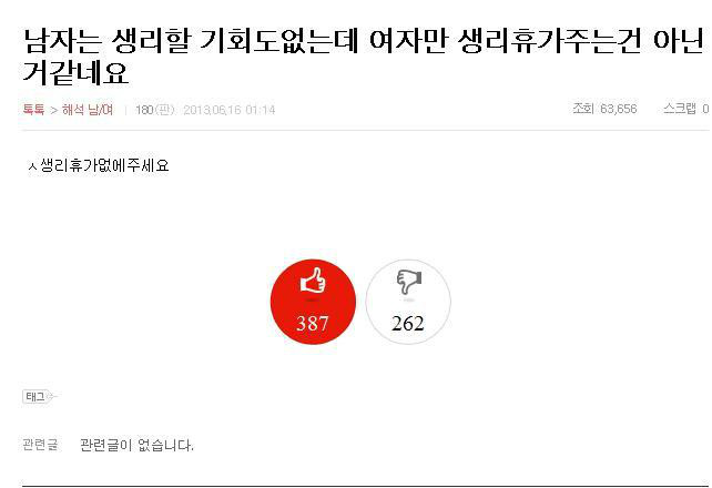 생리휴가 -