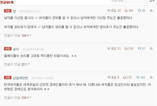생리휴가 -