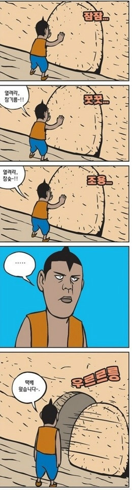 열려라 택배~