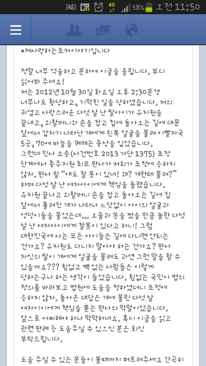대한민국 흔한 판사 有 이건 좀 아닌거 같습니다.. 