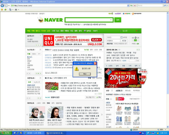 학교에서 몰컴하다 걸림 -..-