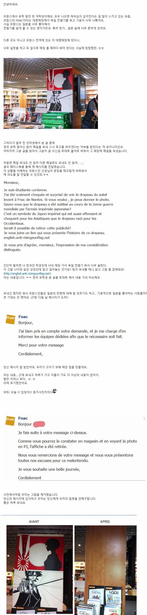 욱일승천기 버로우
