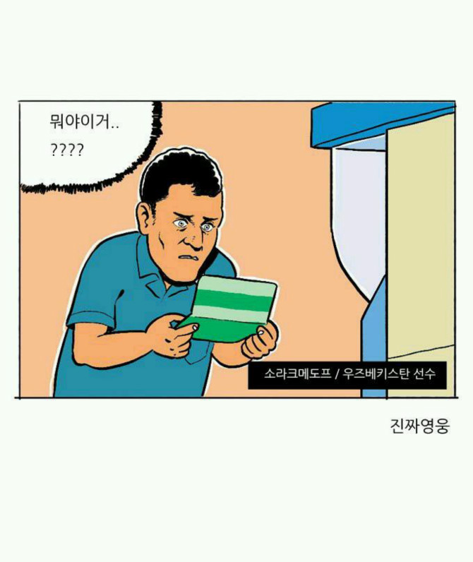 월드컵 본선 진출 포상금 